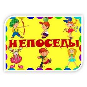 Непоседы Новый Год Минус Непоседы Новый Год Минус